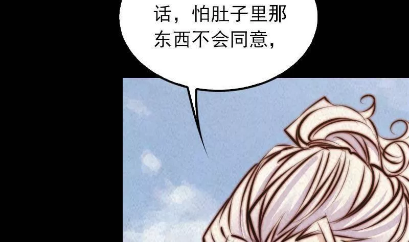 阴长生小说漫画,第14话 吞子18图