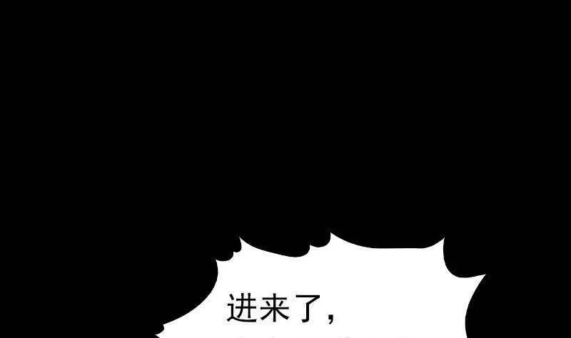 阴长生小说漫画,第15话 还有一个28图