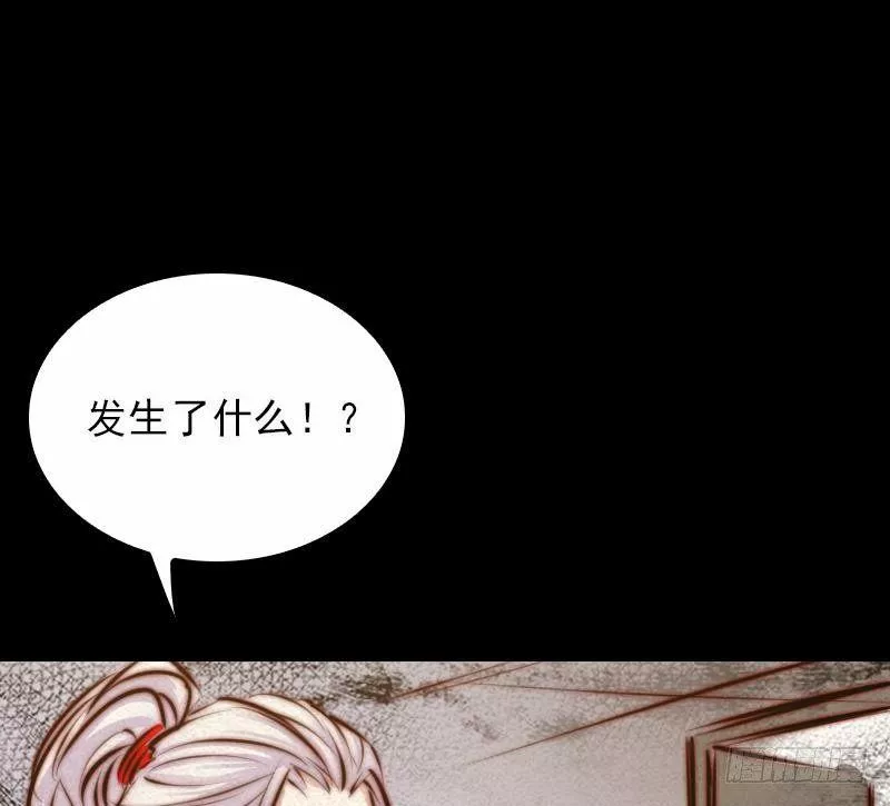 阴长生小说漫画,第15话 还有一个20图