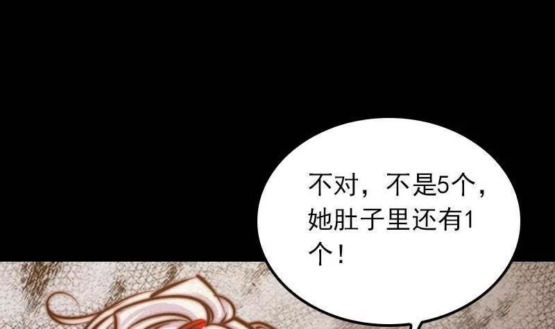 阴长生小说漫画,第15话 还有一个22图