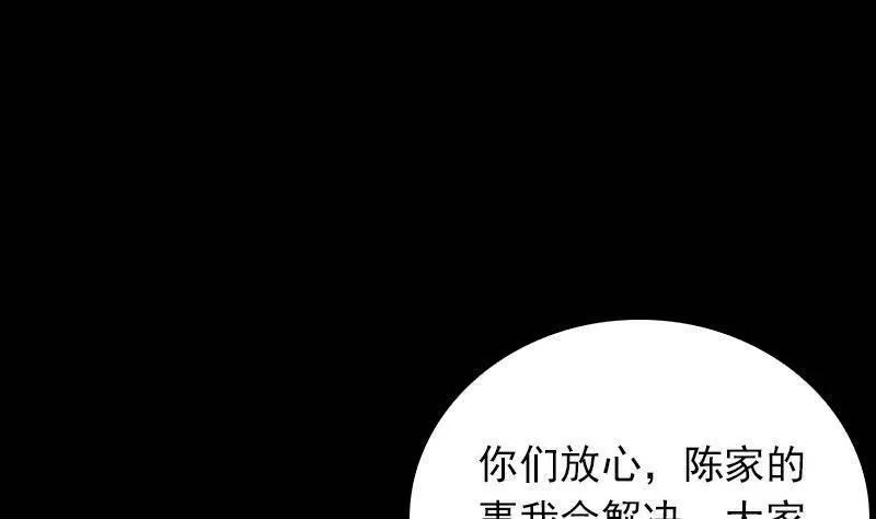 阴长生小说漫画,第15话 还有一个80图