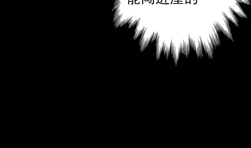 阴长生小说漫画,第15话 还有一个58图