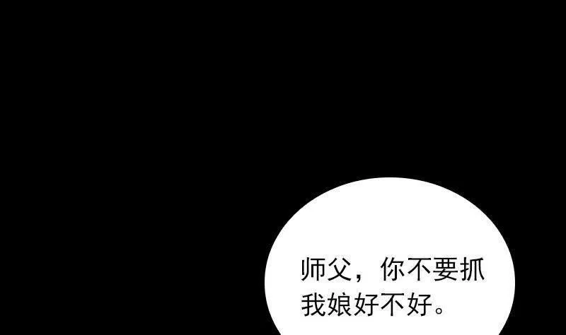 银长生漫画,第16话 尸变73图