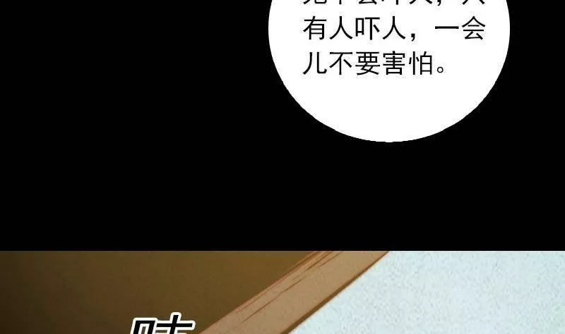 银长生漫画,第16话 尸变10图