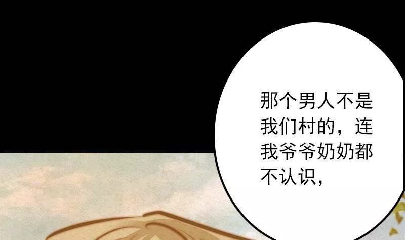 银长生漫画,第16话 尸变47图