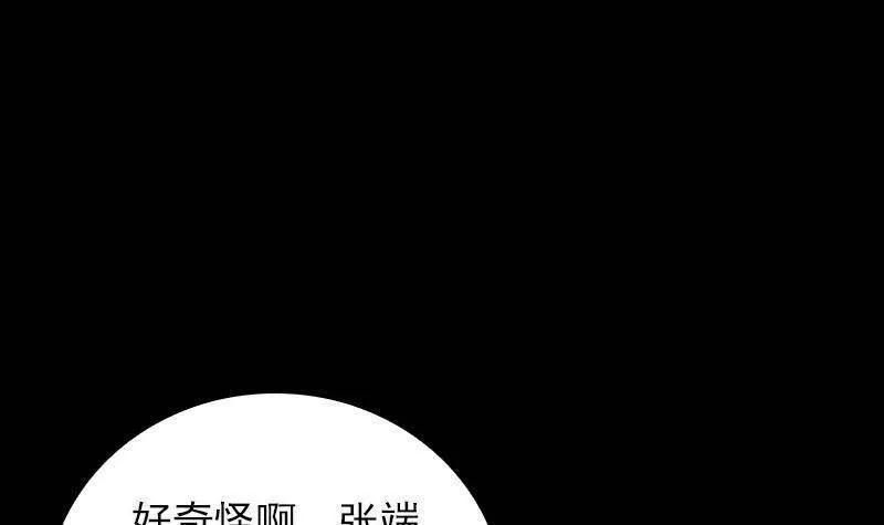 银长生漫画,第16话 尸变15图