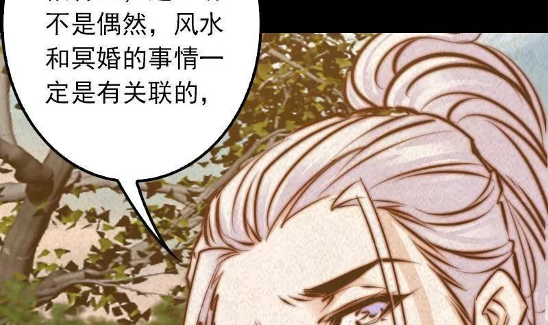 银长生漫画,第16话 尸变43图