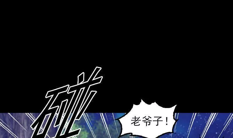 阴长生小说漫画,第17话 奸情85图