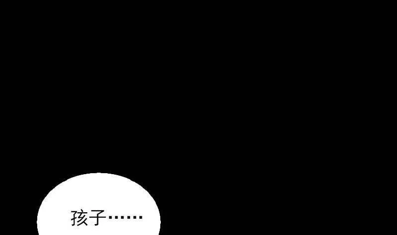 阴长生小说漫画,第17话 奸情75图