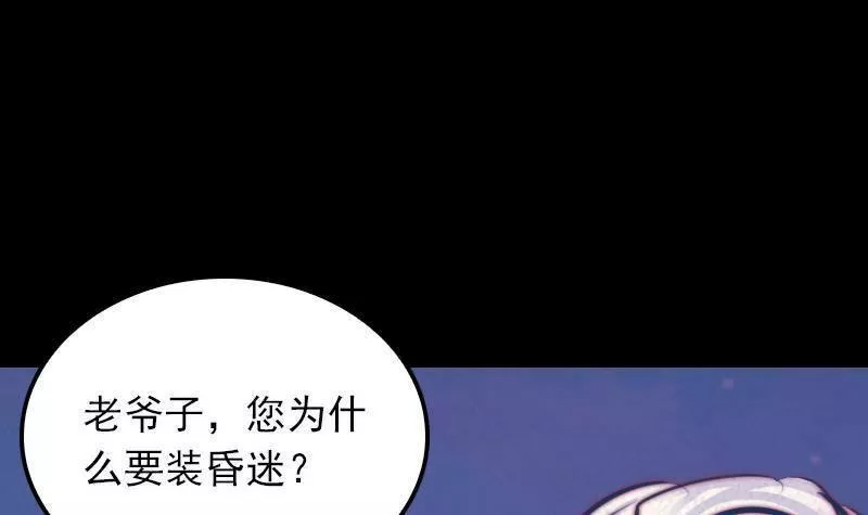 阴长生小说漫画,第17话 奸情30图