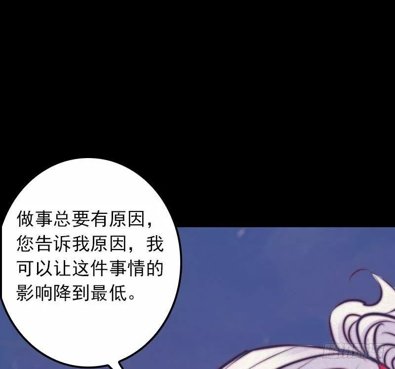 阴长生小说漫画,第17话 奸情46图