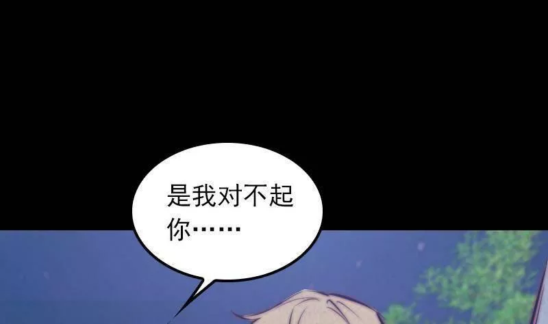 阴长生小说漫画,第17话 奸情13图