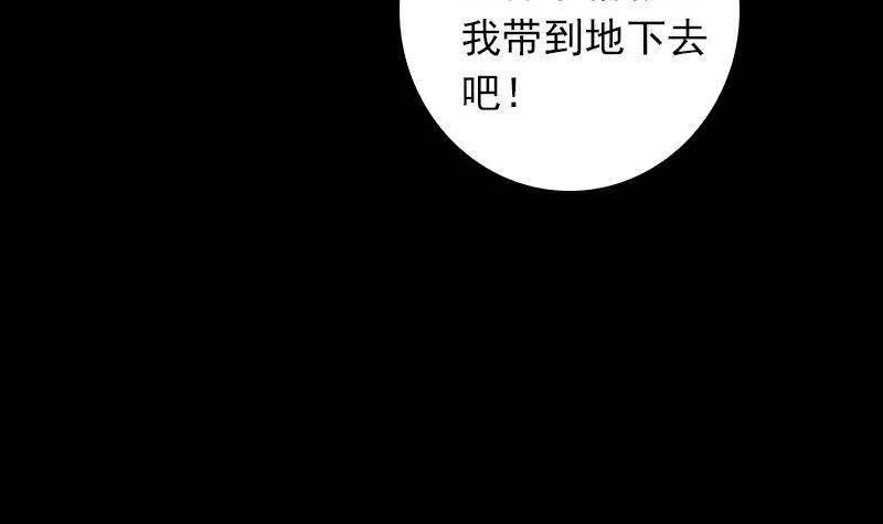 阴长生小说漫画,第17话 奸情54图