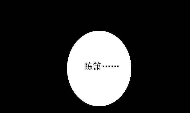 阴长生漫画免费阅读下拉式漫画,第18话 爷爷遗言18图