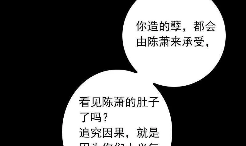 阴长生漫画免费阅读下拉式漫画,第18话 爷爷遗言70图