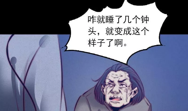 阴长生漫画免费阅读下拉式漫画,第18话 爷爷遗言47图