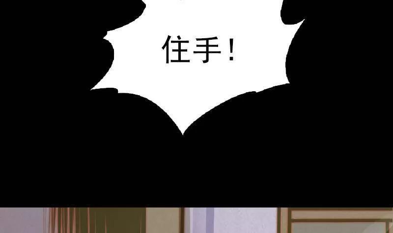 阴长生漫画,第19话 爷爷的葬礼54图