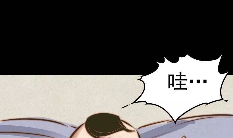 阴长生漫画,第19话 爷爷的葬礼64图