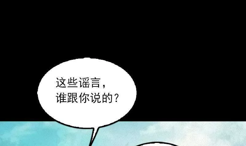 阴长生漫画,第19话 爷爷的葬礼22图