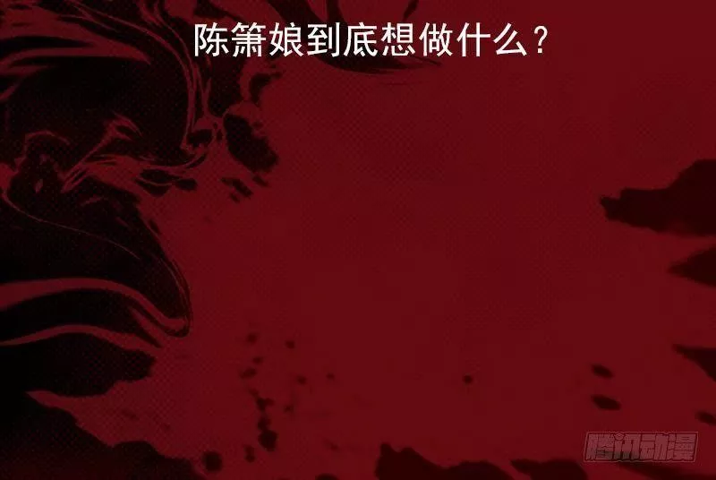 阴长生漫画,第19话 爷爷的葬礼87图