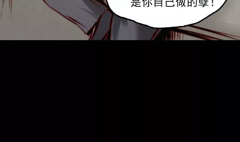 银长生漫画,第20话 杜海的底细31图