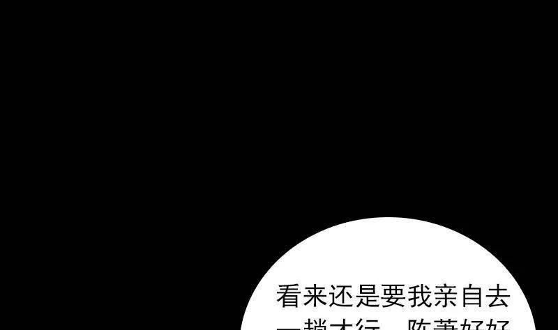 银长生漫画,第20话 杜海的底细76图