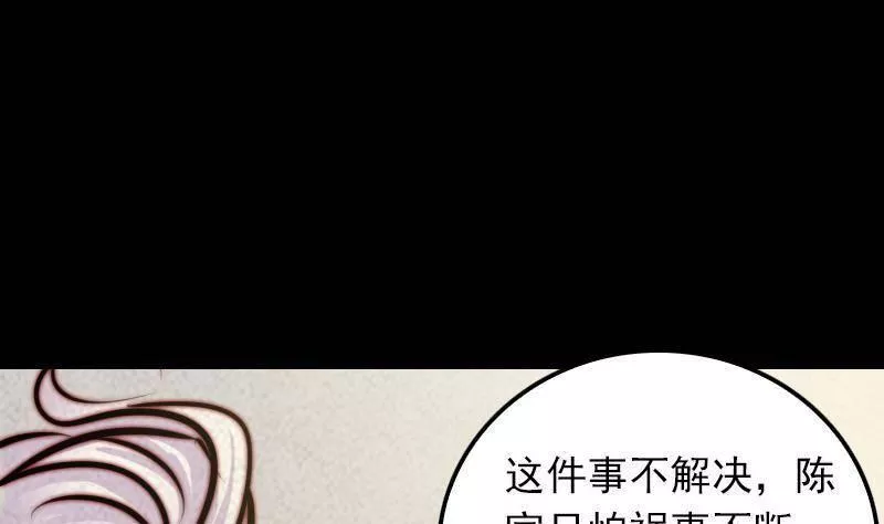 银长生漫画,第20话 杜海的底细55图