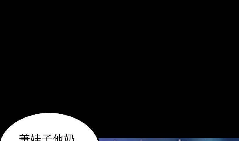 银长生漫画,第20话 杜海的底细39图