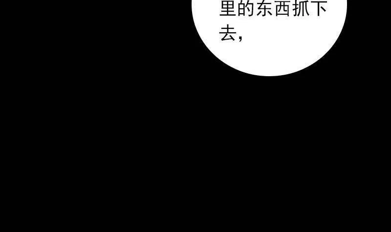 阴长生漫画下拉式免费阅读漫画,第21话 潭30图