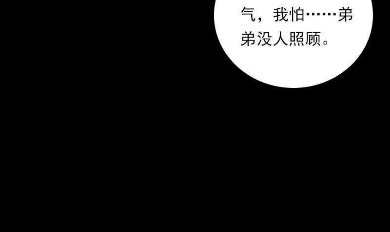 阴长生漫画下拉式免费阅读漫画,第21话 潭18图