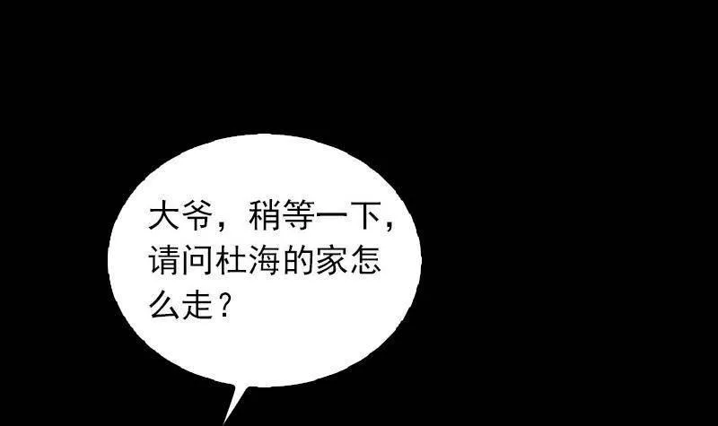 阴长生漫画下拉式免费阅读漫画,第21话 潭21图