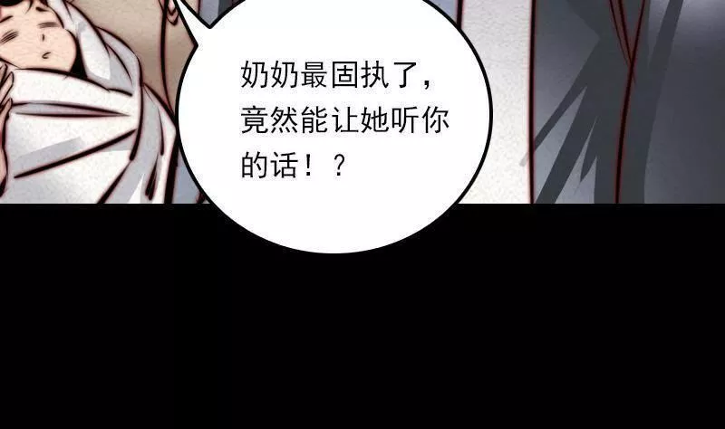 阴长生漫画下拉式免费阅读漫画,第21话 潭14图