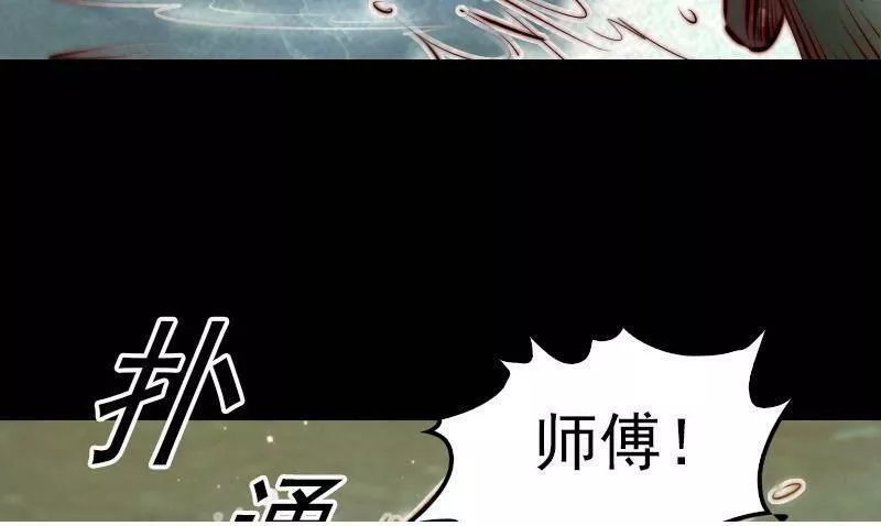 阴长生漫画下拉式免费阅读漫画,第21话 潭59图