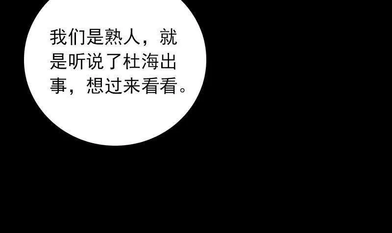 阴长生漫画下拉式免费阅读漫画,第21话 潭24图