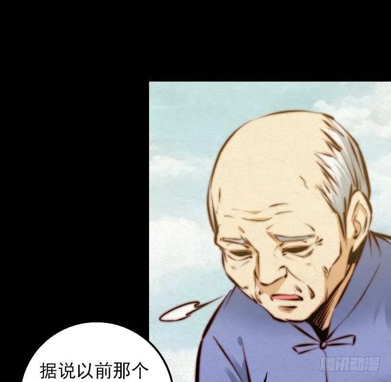 阴长生漫画下拉式免费阅读漫画,第21话 潭31图