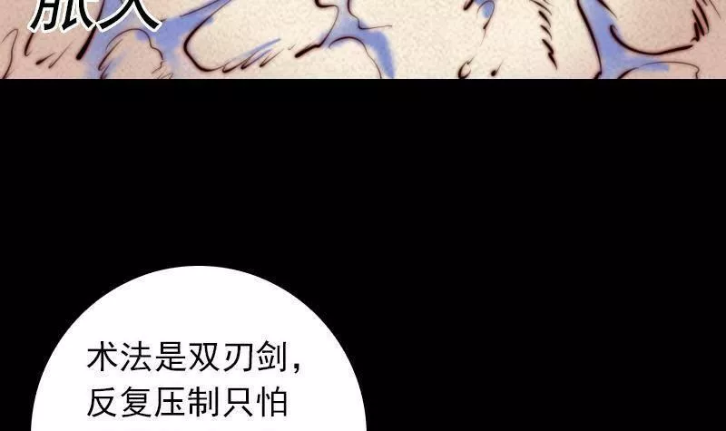 阴长生小说漫画,第22话 鬼童护&ldquo;母&rdquo;57图