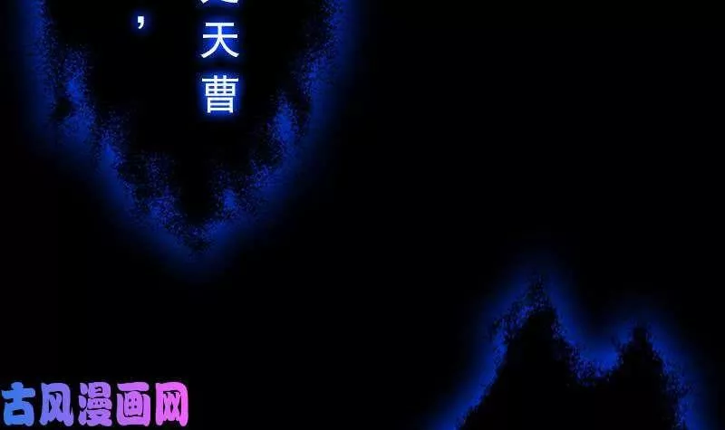 阴长生小说漫画,第24话 七窍流血（87P）66图