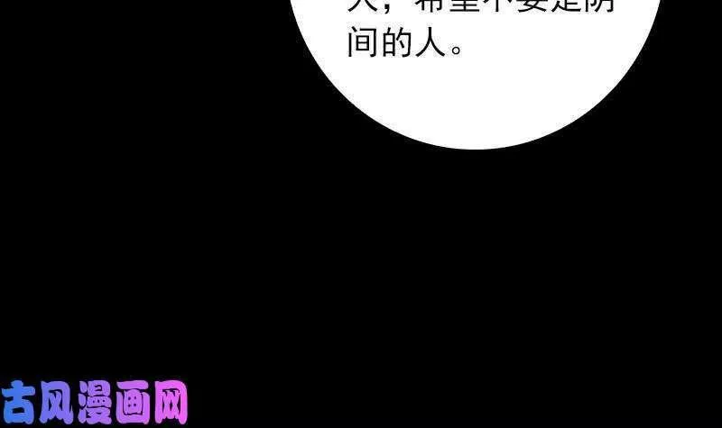 阴长生小说漫画,第25话 克子（93P）15图