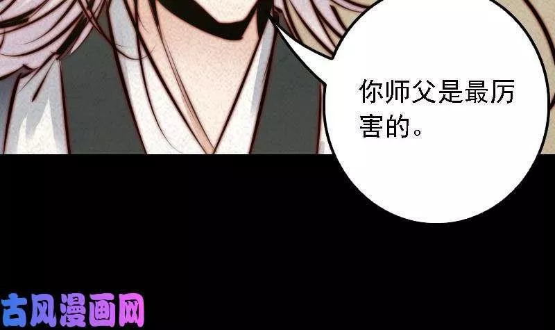 阴长生漫画下拉式免费阅读漫画,第27话 阴山将军符（54P）42图