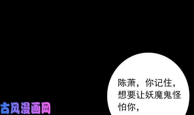 阴长生小说漫画,第28话 求子符（72P）59图