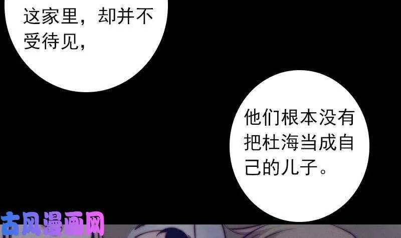 阴长生小说漫画,第28话 求子符（72P）45图