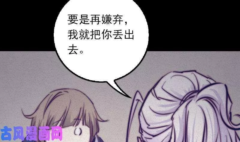 阴长生小说漫画,第28话 求子符（72P）23图