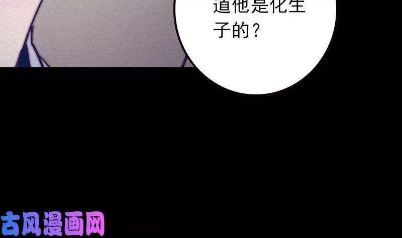 阴长生小说免费阅读漫画,第29话 鬼童（75P）31图