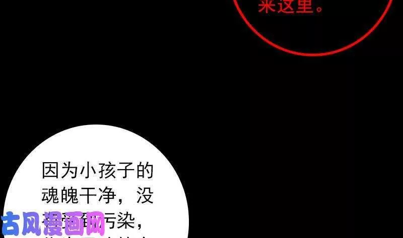 阴长生小说免费阅读漫画,第29话 鬼童（75P）49图