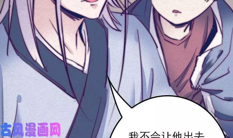 阴长生小说免费阅读漫画,第29话 鬼童（75P）56图