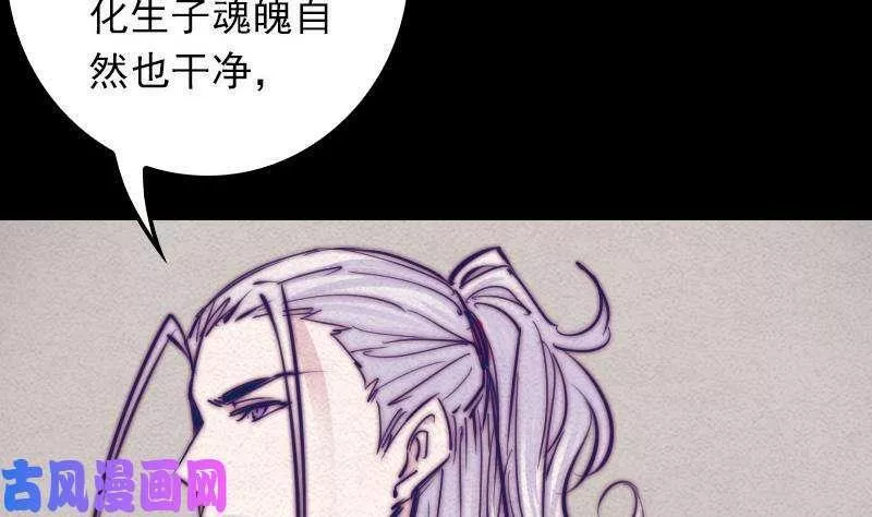 阴长生小说免费阅读漫画,第29话 鬼童（75P）50图