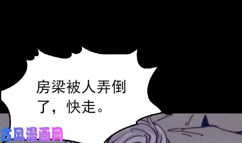 阴长生小说免费阅读漫画,第29话 鬼童（75P）71图