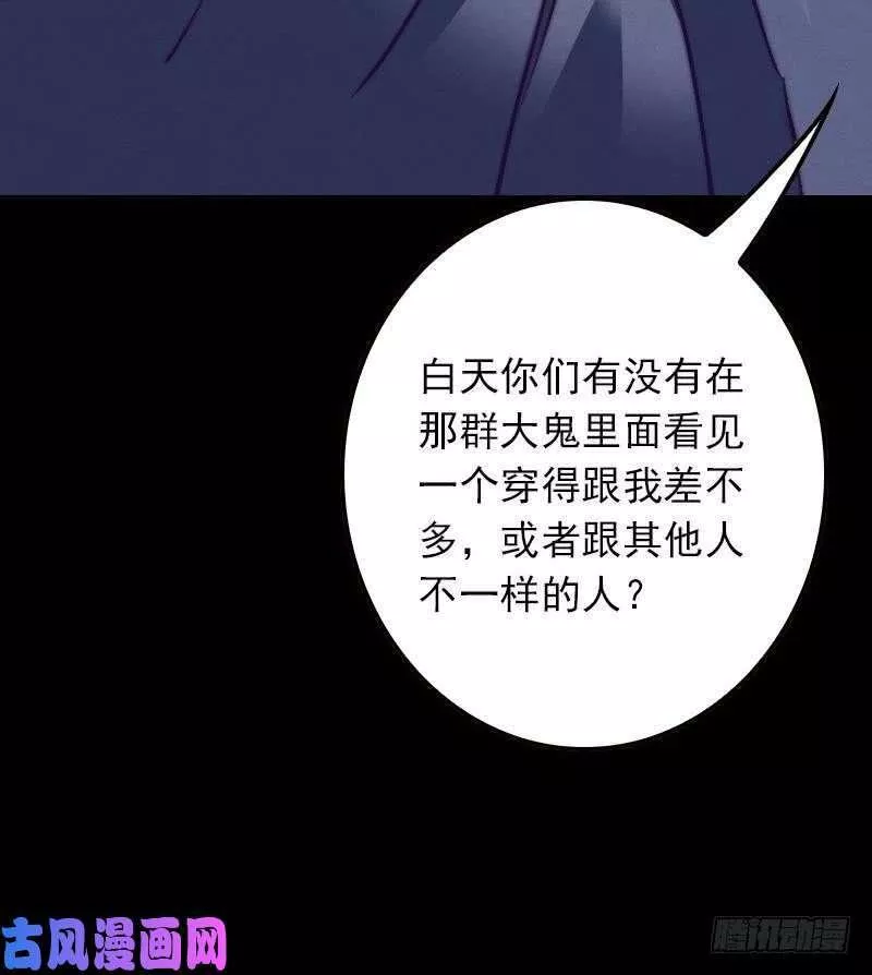 阴长生小说免费阅读漫画,第29话 鬼童（75P）40图