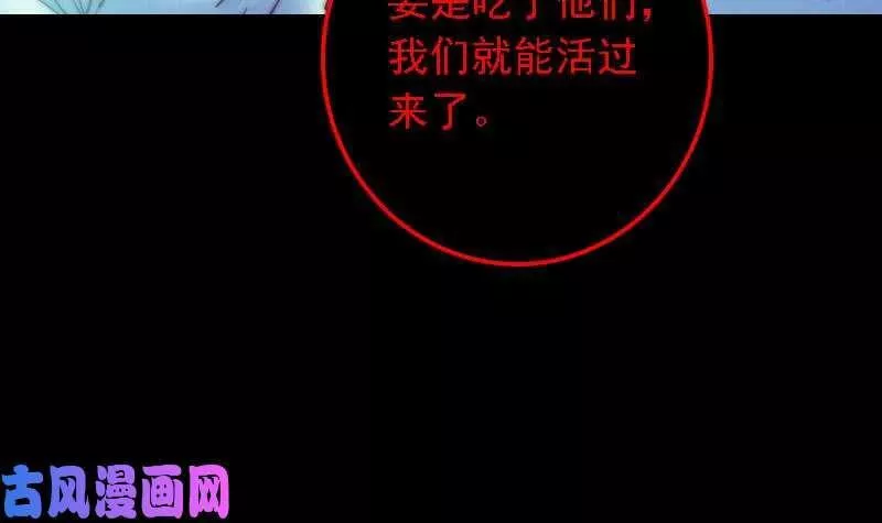 阴长生漫画下拉式免费阅读漫画,第30话 气势（78P）42图