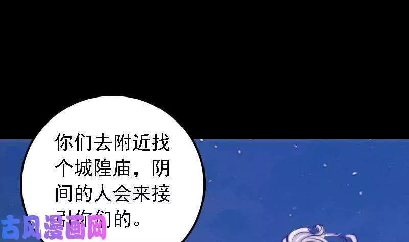 阴长生漫画,第31话 放生（54P）31图